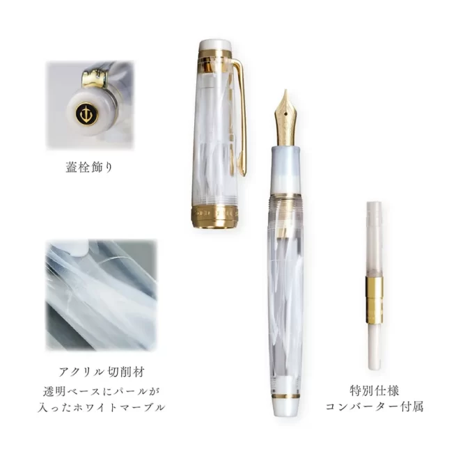 Sailor Professional Gear Veilio Fountain Pen (21K Medium) - White With Gold Trims
