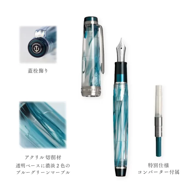 Sailor Professional Gear Veilio Fountain Pen (21K Broad) - Blue Green With Rhodium Trims