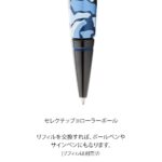 Cross EDGE Rollerball Pen ‎AT0555-15
